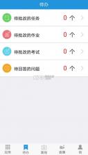 得实e学 v4.11 app 截图