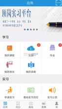 得实e学 v4.11 app 截图