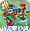 三国奇兵 v1.0.0 打金版