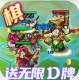 三国奇兵打金版v1.1