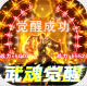 使命之战GM直充工具版v2.0