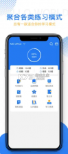 计算机二级宝典 v4.2.8 app 截图