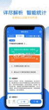 计算机二级宝典 v4.2.8 app 截图