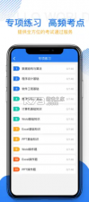 计算机二级宝典 v4.2.8 app 截图