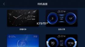 xui车载桌面 v2.2.2 比亚迪唐宋秦专用版本下载 截图