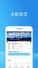 健康东莞 v2.10.8 app 截图