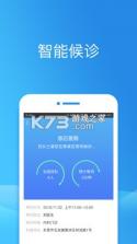 健康东莞 v2.10.8 app 截图