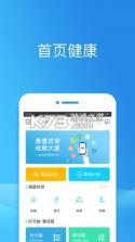 健康东莞 v2.10.8 app 截图