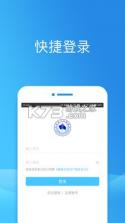 健康东莞 v2.10.8 app 截图