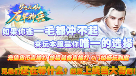 梦想修仙 v3.1.3 游戏 截图