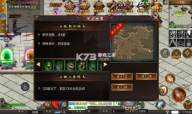 梦想修仙 v3.1.3 游戏 截图