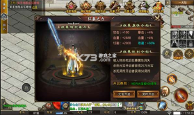梦想修仙 v3.1.3 游戏 截图