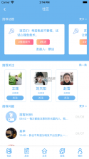 苏心 v2.1.49 app 截图