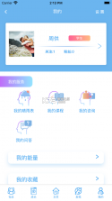 苏心 v2.1.49 app 截图