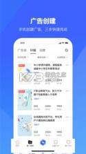 巨量引擎 v3.9.13 app 截图