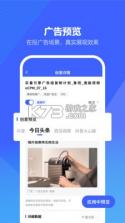 巨量引擎 v3.9.13 app 截图