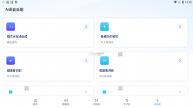 ai工具箱 v1.0.5 app 截图