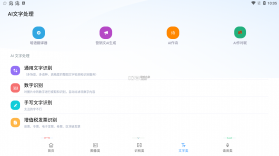 ai工具箱 v1.0.5 app 截图