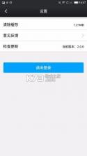 鑫考云校园 v3.1.2 app下载最新版本 截图