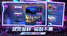 节奏音乐大师 v1.16 游戏下载安装 截图