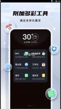 白露天气 v1.1 app 截图