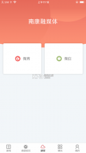 云上南康 v2.1.2 app官方下载 截图