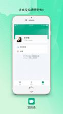 宜视通 v1.3.2 app 截图