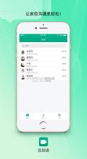 宜视通 v1.3.2 app 截图