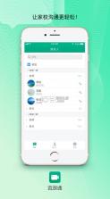 宜视通 v1.3.2 app 截图