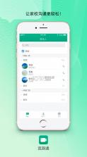 宜视通 v1.3.2 app 截图