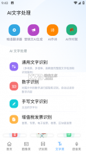 ai工具箱 v1.0.5 软件 截图