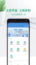 云校家 v6.9.2 app下载 截图