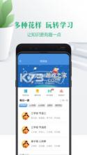 云校家 v6.9.2 app下载 截图