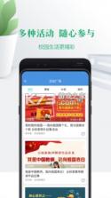 云校家 v6.9.2 app下载 截图