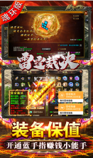 雷霆裁决 v1.0.0.362 斗罗封神版 截图