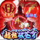古剑奇闻录无限灵玉版v1.0.0
