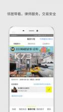 大房鸭 v9.1.8.2 房产中介app下载 截图