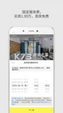 大房鸭 v9.1.8.2 房产中介app下载 截图