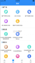 化妆品监管 v3.3.4 app官方版 截图