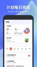 天天跳绳 v4.0.24 app下载安装免费最新版 截图