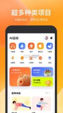 天天跳绳 v4.0.24 app下载安装免费最新版 截图