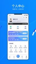 协鑫电港 v3.2.7 app下载 截图