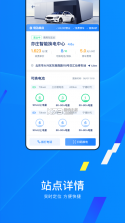 协鑫电港 v3.2.7 app下载 截图