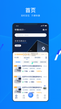 协鑫电港 v3.2.7 app下载 截图