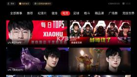 CIBN聚体育 v4.0.1 tv版 截图