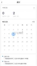 监理云 v1.0.3 app 截图