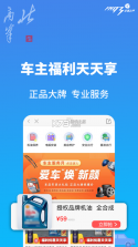 北高峰 v3.6.9 app 截图