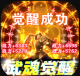 使命之战无限灵符版v2.0