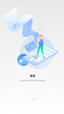 即学云课堂 v2.6.4 安卓版 截图