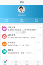 武汉交警 v4.0.5 app下载 截图